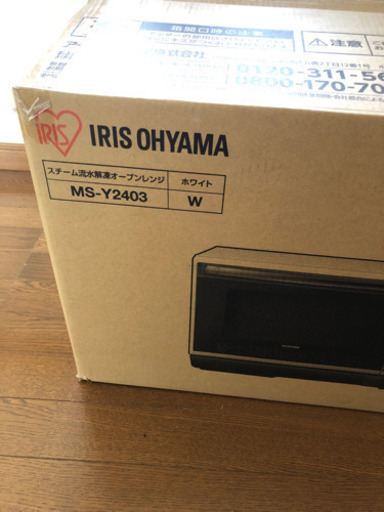 オーブンレンジ新品　アイリスオオヤマ