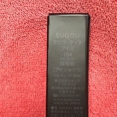 ♦️新品未使用 SUQQU グロウ タッチ アイズの画像