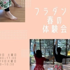 春の体験会