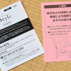 MTG BodyMakeSeat Style　純正品の画像