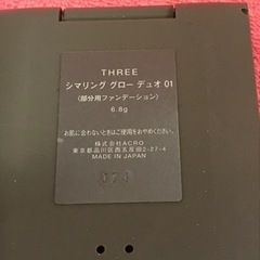 ♦️新品未使用 THREE シリマンダー グロウ　デュオの画像