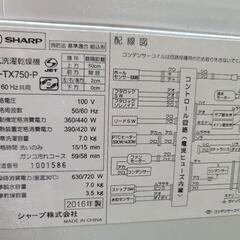 洗濯機差し上げますの画像