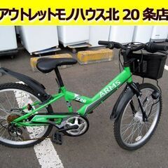 楽天市場】【9部組立】自転車 子供用 22インチ 女の子 男の子