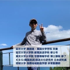シニア韓国語クラス募集！（月7,700円）の画像