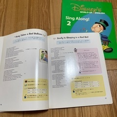 ディズニー英語システム ワールドファミリー ④の画像