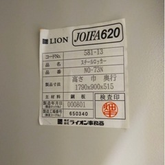 LION 鍵付きスチールロッカー の画像