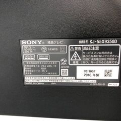6ヶ月保証付き！！液晶テレビ ブラビア 55型 SONY ソニー KJ-55X9350D