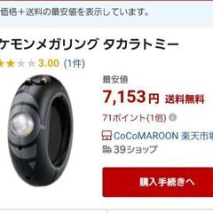レア【新品未開封】ポケモンメガリンク★ポケモントレッタ★バシャー...