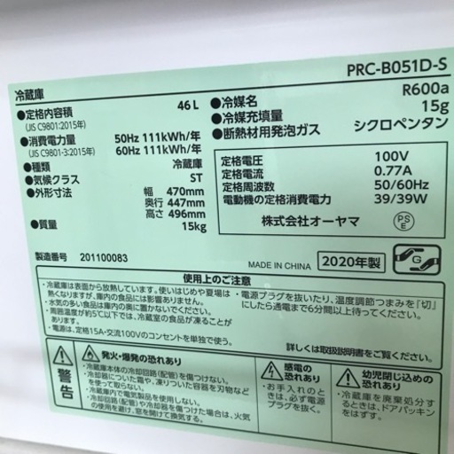 冷蔵庫　46L 2020年製