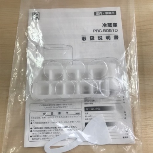 冷蔵庫　46L 2020年製