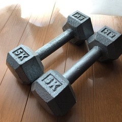 ダンベル 5キロ×2個