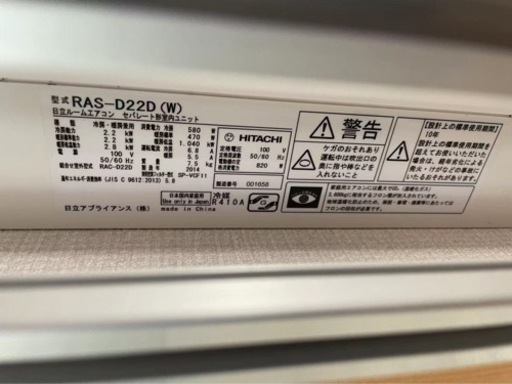 2014年製ルームエアコン美品