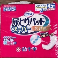 お譲りします　尿取りパッドの画像