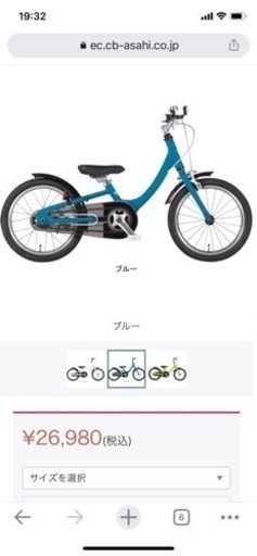 ファストライド　子ども　自転車