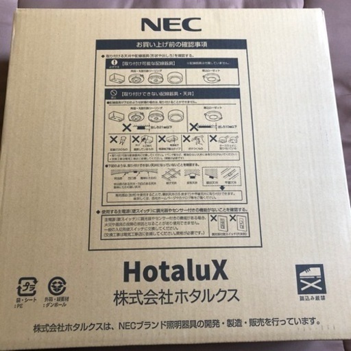 シーリングライト 〜8畳用　（値下げしました）