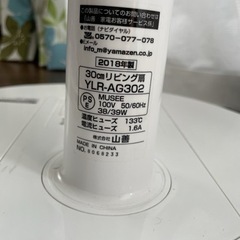 お譲りします　扇風機の画像