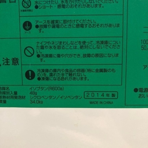 Haier ハイアール 冷凍庫 103L
