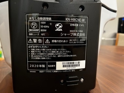 シャープ ヘルシオ ホットクック 2.4L ホワイト