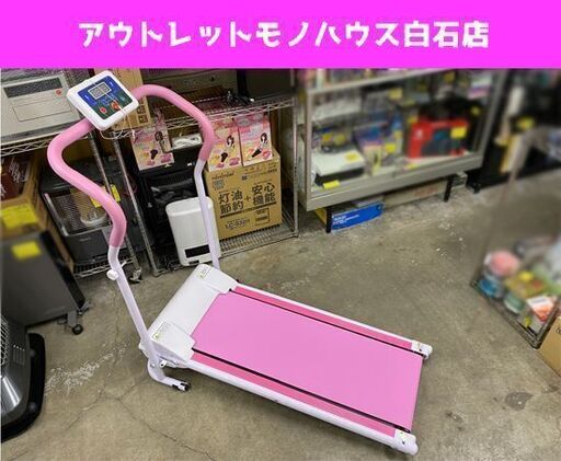 MRG Newコンパクト電動ルームランナー runner-fit002 ランニングマシーン 電動ウォーカーB MAX時速10km 折り畳み式 トレーニング 運動不足解消 ピンク色  ☆ PayPay(ペイペイ)決済可能 ☆ 札幌市 白石区 東札幌 アウトレットモノハウス白石店