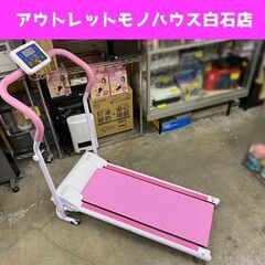 MRG Newコンパクト電動ルームランナー runner-fit002 ランニングマシーン 電動ウォーカーB MAX時速10km 折り畳み式 トレーニング 運動不足解消 ピンク色  ☆ PayPay(ペイペイ)決済可能 ☆ 札幌市 白石区 東札幌 アウトレットモノハウス白石店