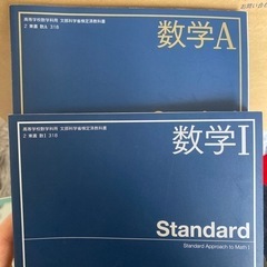 高等学校数学科用