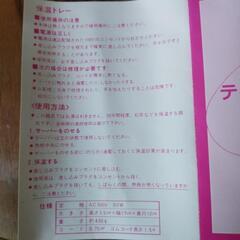 ティーサーバー　保温機付きの画像