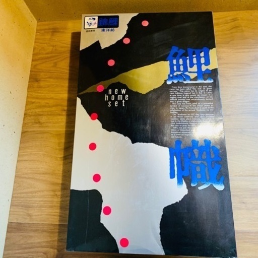 美品 東洋紡 錦鯉  鯉のぼり こいのぼり 綾錦鯉  new  set