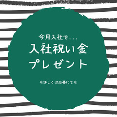 《免許を活かしてがっつり稼ぐ☆》ドライバーのお仕事♪高時給1500円スタート◎残業なしで安心♪入社祝い金プレゼント中！！【my】A13K0410-1(1)の画像