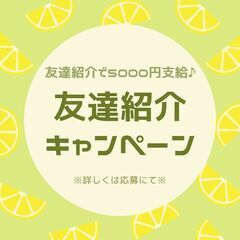 《免許を活かしてがっつり稼ぐ☆》ドライバーのお仕事♪高時給1500円スタート◎残業なしで安心♪入社祝い金プレゼント中！！【my】A13K0410-1(1)の画像