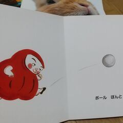 こどものとも0・1・2　12冊