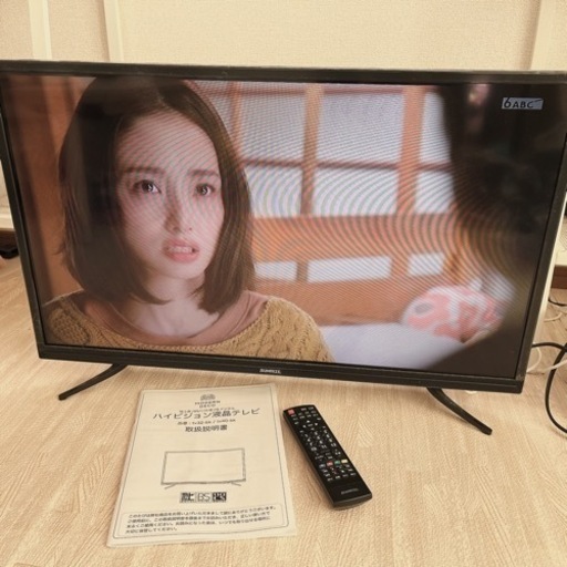 【引取決定】ハイビジョン液晶テレビ32型　リモコン付き