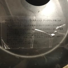 アムウェイ　クイーンノンスティック　クックウェアの画像