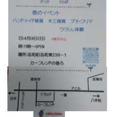 春の桜イベント