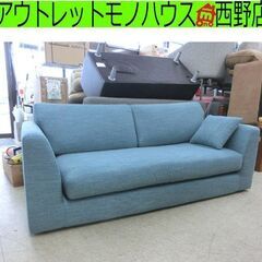 3人掛け ソファ 幅185×奥行86×高さ75cm 布 ブルー ニトリ ファブリック 青 NITORI クッション付き 札幌 西野店