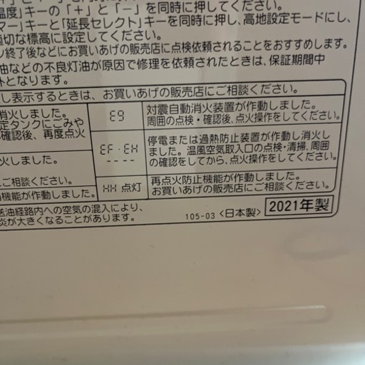 【取引中　再値下げ実動_2021年製】コロナファンヒーター