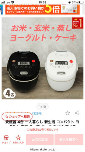 2021年購入　炊飯器売ります