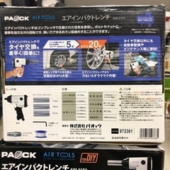 タイヤ交換にお奨め！エアインパクトレンチ！の画像