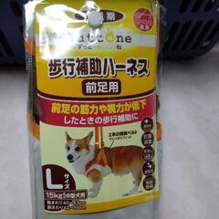介護期　歩行補助ハーネス　前足用