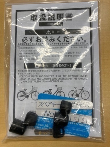 【4/9確約済み】【?使用期間1ヶ月の美品です✨】26インチ 自転車 鍵2本