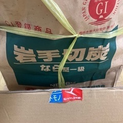 【お譲り先が決まりました】岩手　切炭　3キロ袋