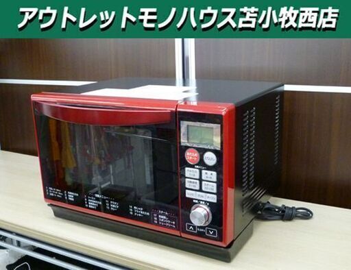 美品 ヤマゼン スチームオーブンレンジ DSRK-F2517V レッド 2021年製 YAMAZEN 苫小牧西店