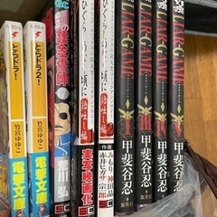 漫画セット