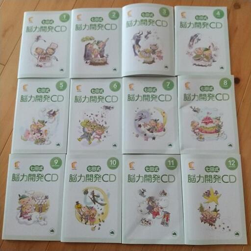 七田式能力開発CD犬コース(年少)