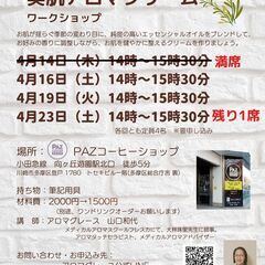 100%純粋なエッセンシャルオイルを使った【美肌クリーム作り】
