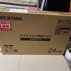 ハイビジョン液晶テレビ24v型　新品　未開封