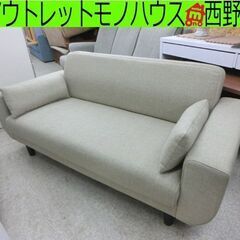 ソファ 幅160cm 3人掛け 2.5人掛け ファブリック 薄グリーン 布 脚付き クッション付き 札幌 西野店