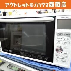 オーブンレンジ RE-S209-W シャープ 2017年製 SHARP 900W インバーター 西岡店 