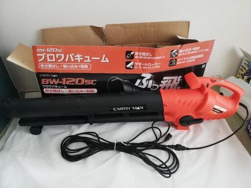 落ち葉粉砕【ブロワバキューム】EARTH MAN 高儀 アースマン BW-120SC 刈り葉