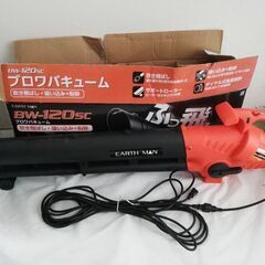 落ち葉粉砕【ブロワバキューム】EARTH MAN 高儀 アースマ...