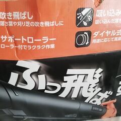 落ち葉粉砕【ブロワバキューム】EARTH MAN 高儀 アースマン BW-120SC 刈り葉の画像